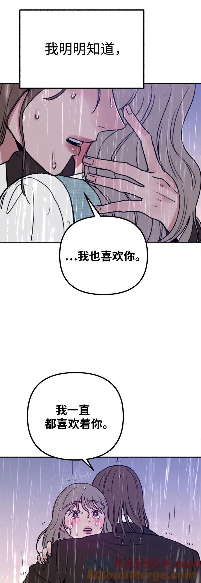 缪斯宥铭 [第20话] 善意的捉弄 第31页