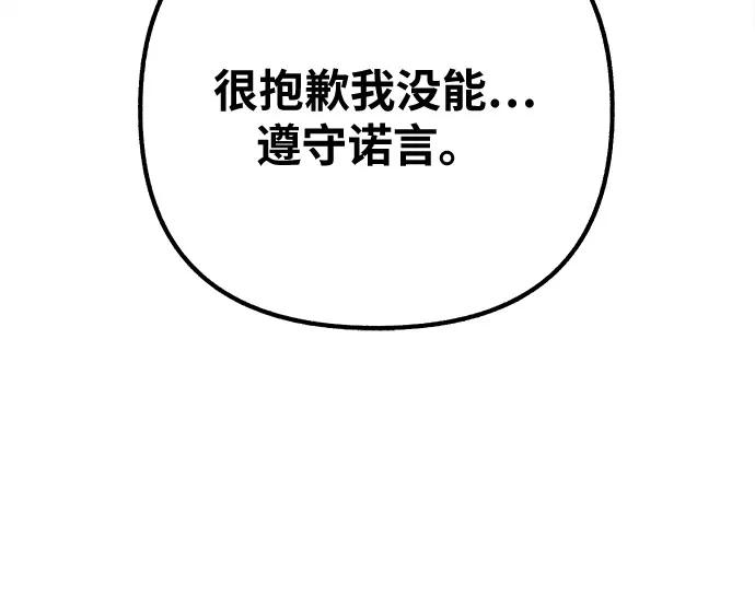 缪斯宥铭 [第20话] 善意的捉弄 第21页