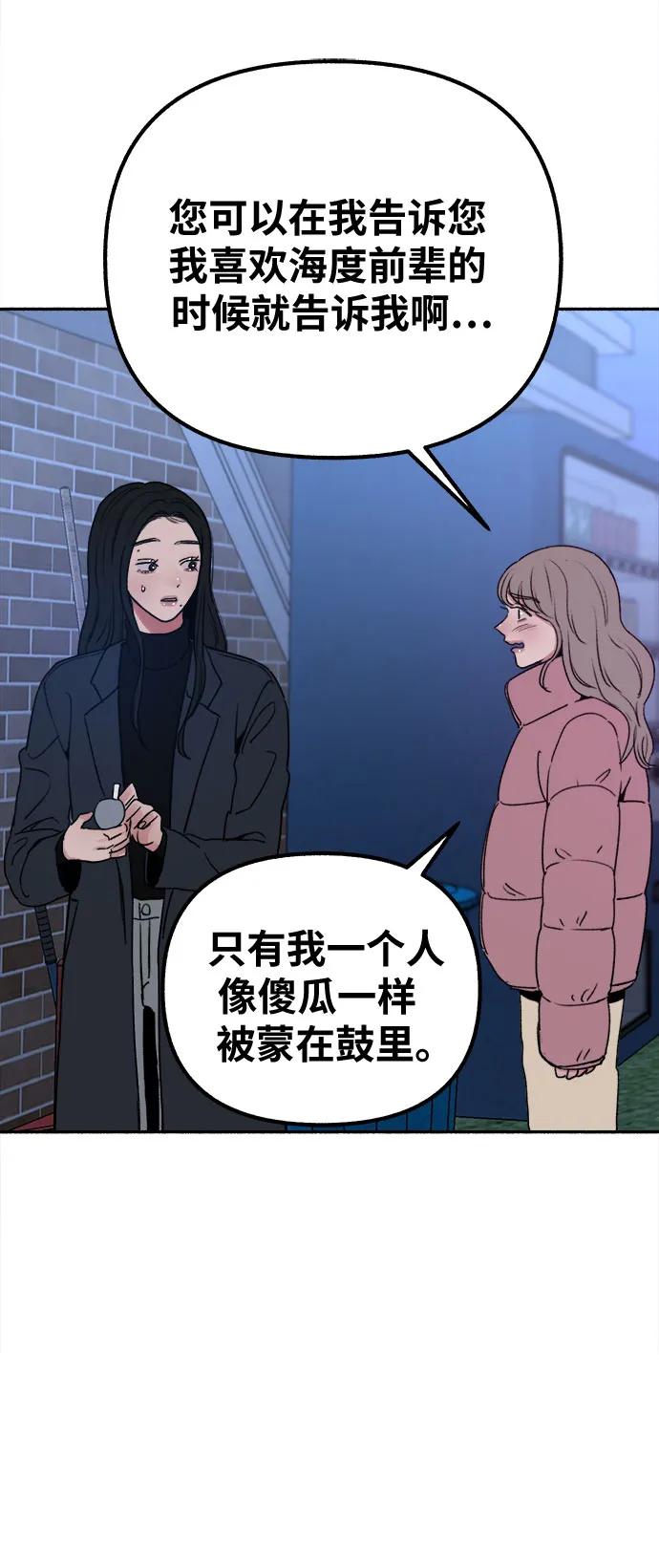 缪斯宥铭 [第20话] 善意的捉弄 第42页