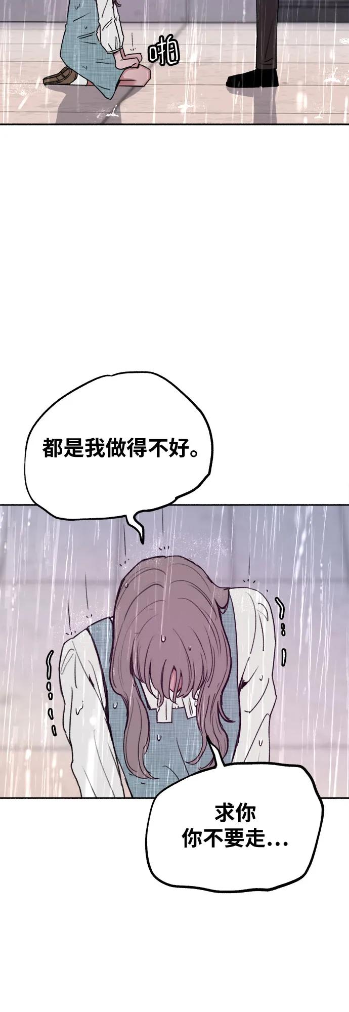 缪斯宥铭 [第20话] 善意的捉弄 第23页