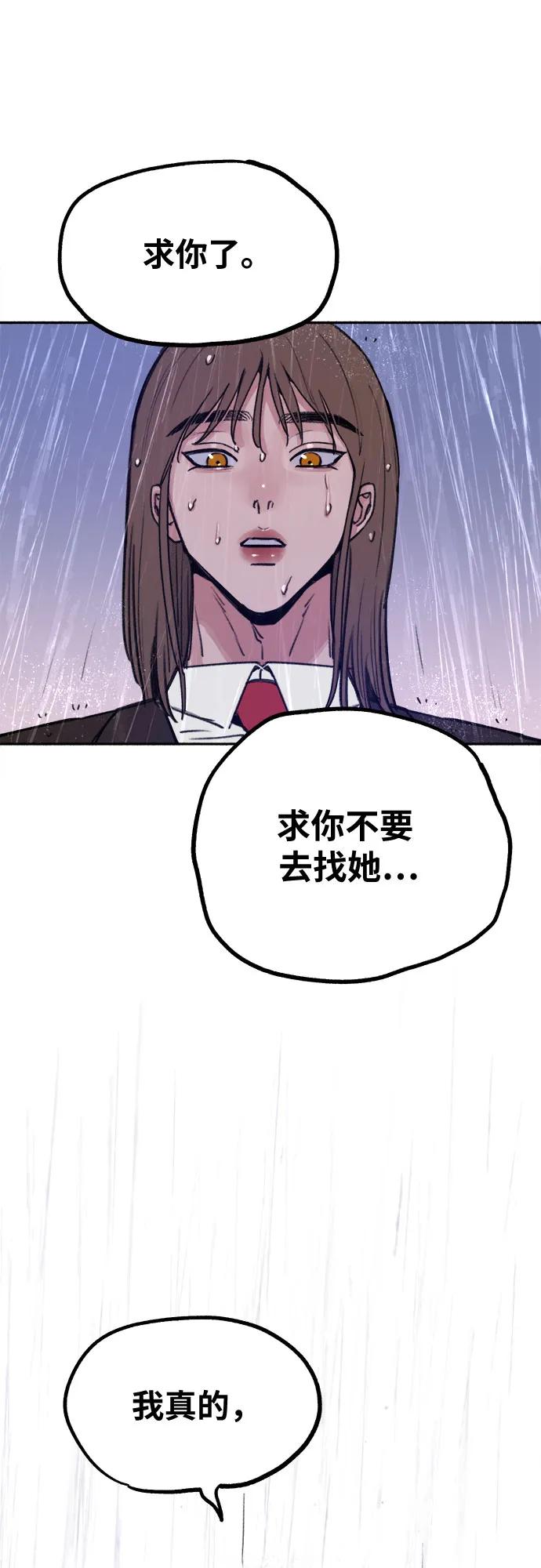 缪斯宥铭 [第20话] 善意的捉弄 第24页