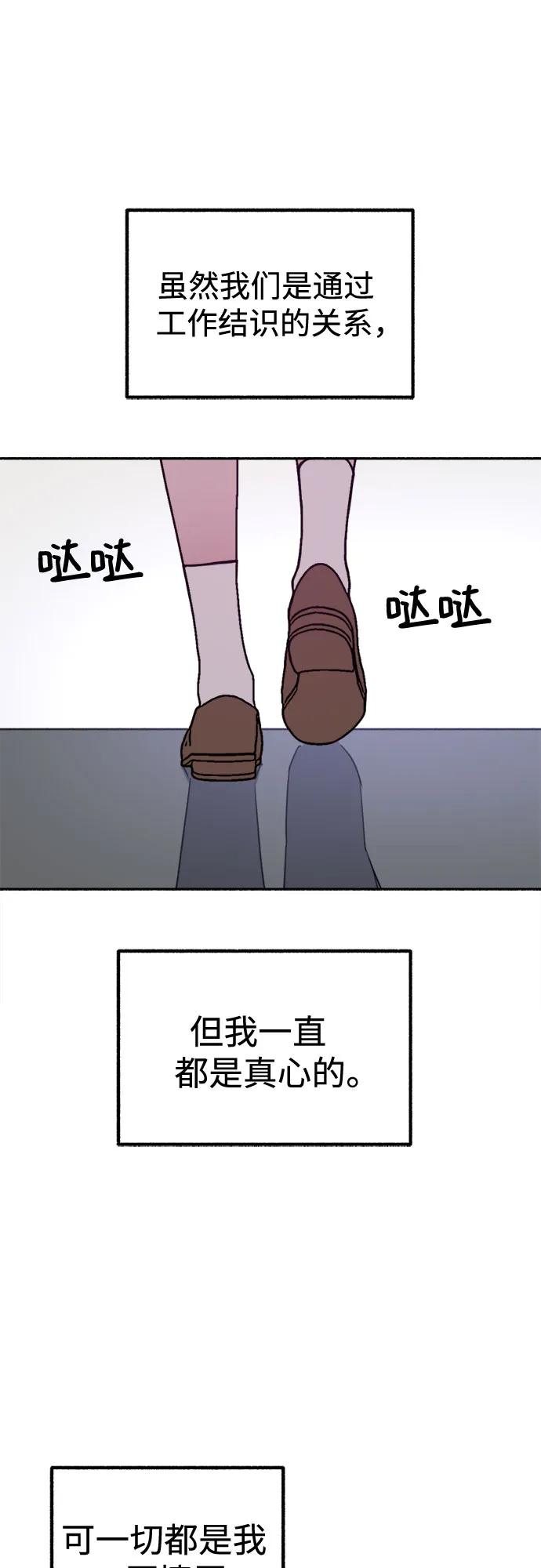 缪斯宥铭 [第20话] 善意的捉弄 第8页