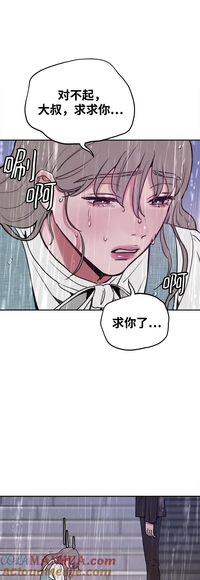 缪斯宥铭 [第20话] 善意的捉弄 第22页