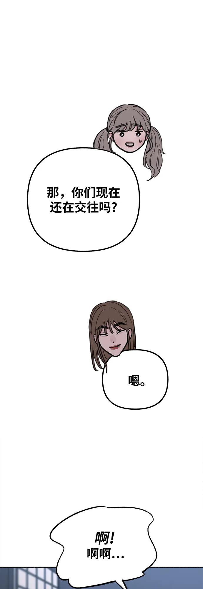缪斯宥铭 [第20话] 善意的捉弄 第2页