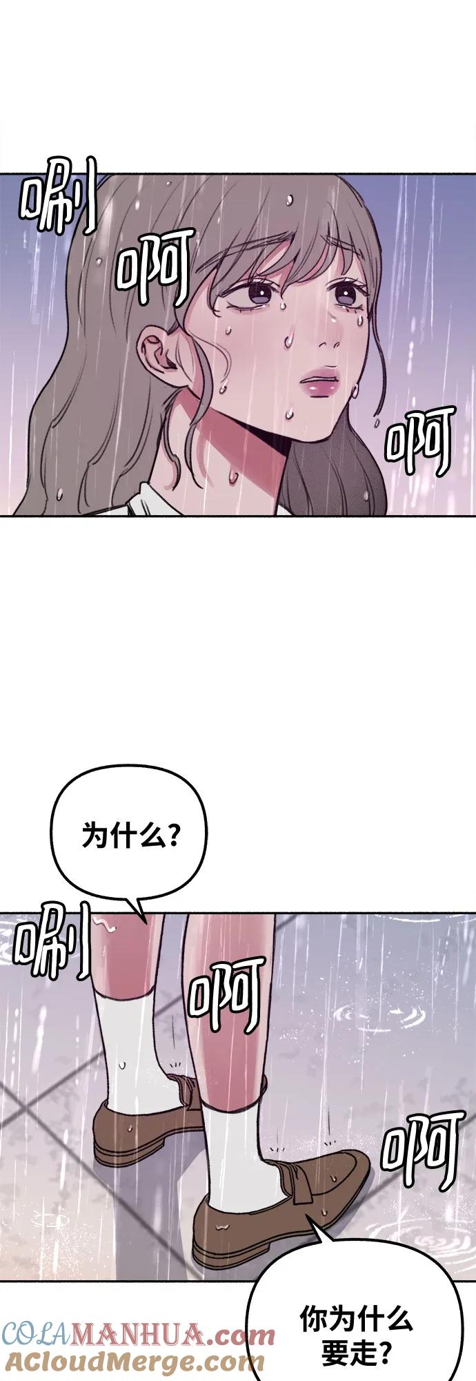 缪斯宥铭 [第20话] 善意的捉弄 第16页