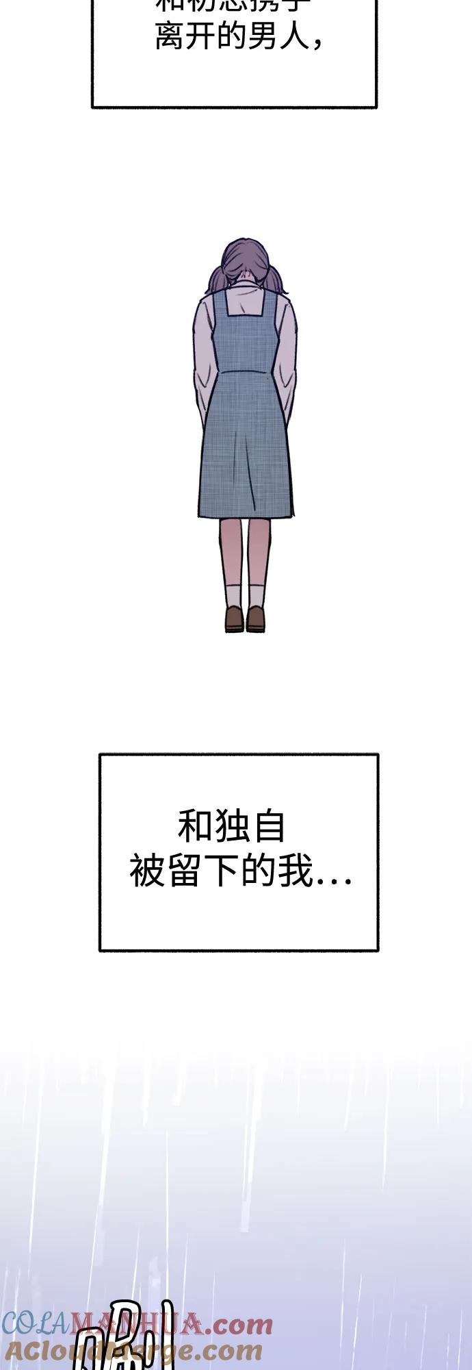 缪斯宥铭 [第20话] 善意的捉弄 第13页
