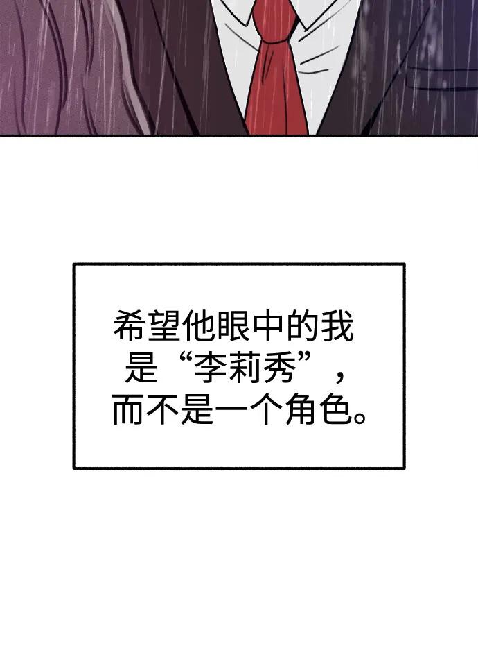 缪斯宥铭 [第20话] 善意的捉弄 第35页