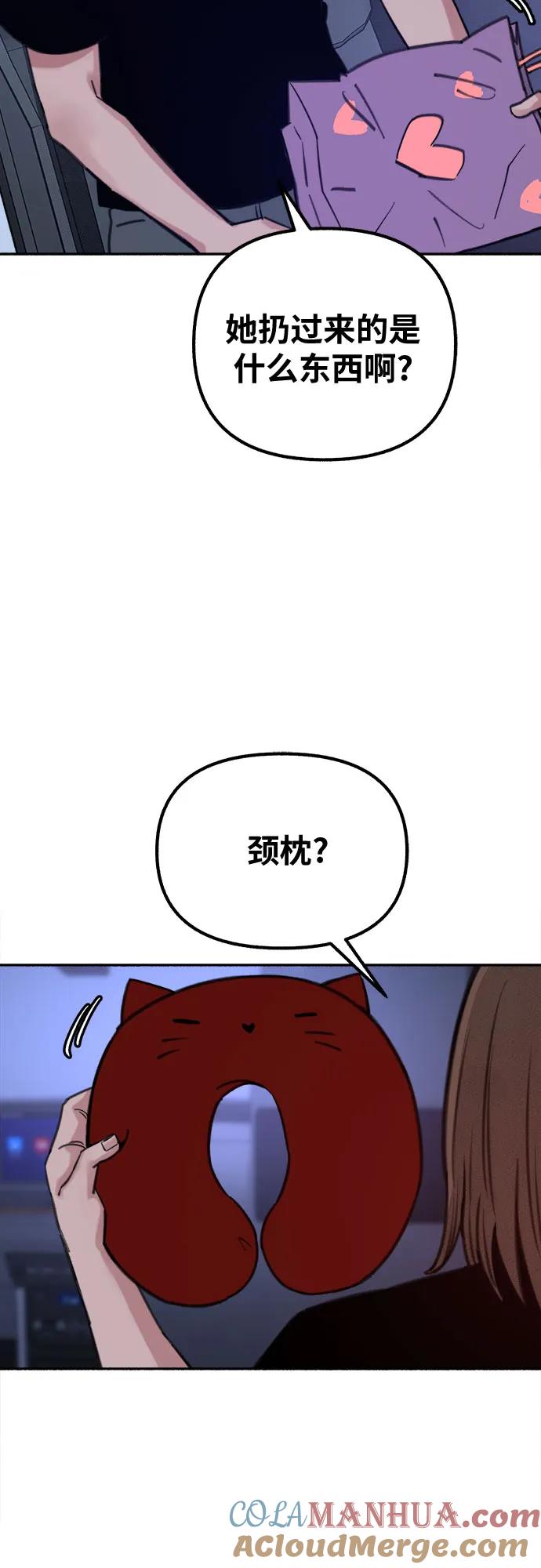 缪斯宥铭 [第21话] 恶意的关照 第19页