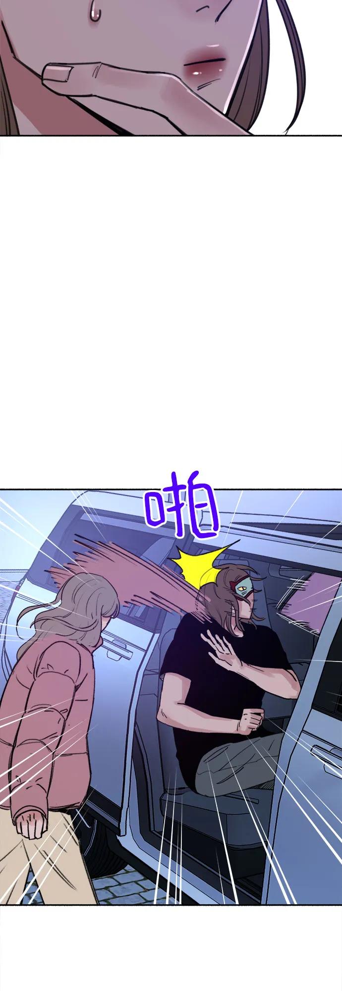 缪斯宥铭 [第21话] 恶意的关照 第14页