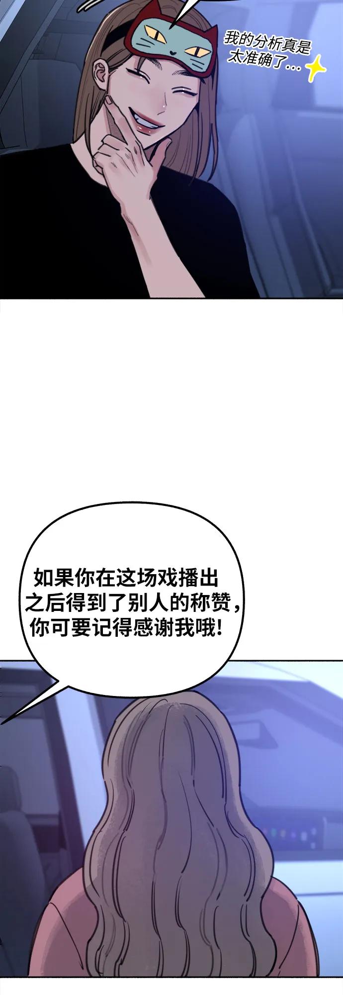 缪斯宥铭 [第21话] 恶意的关照 第11页