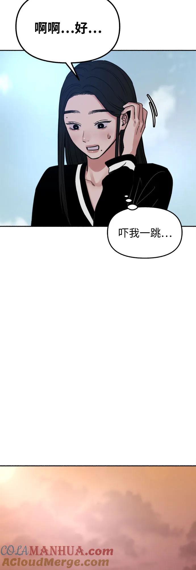 缪斯宥铭 [第21话] 恶意的关照 第40页