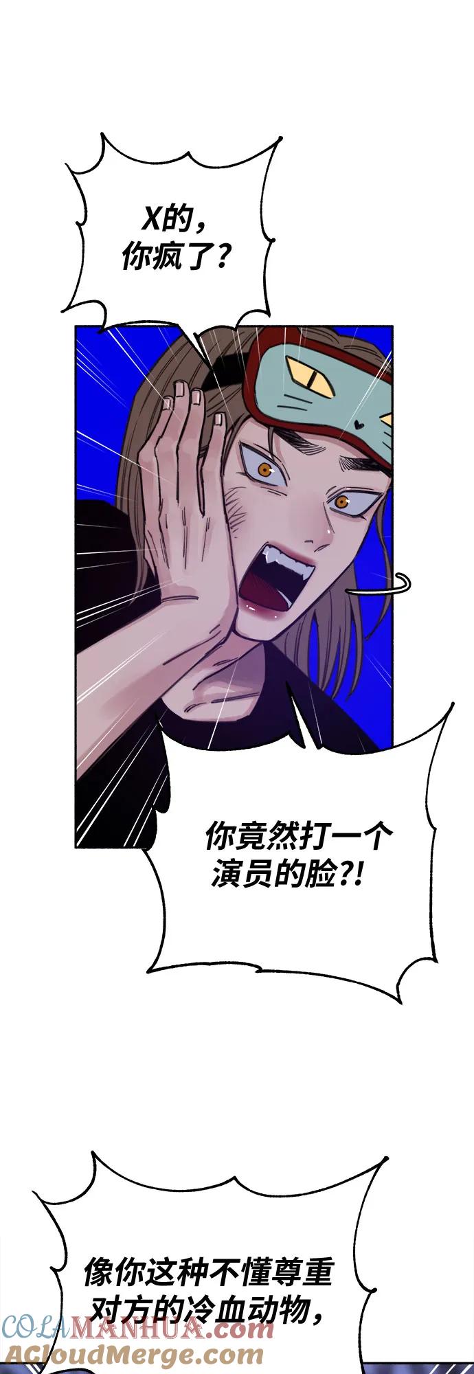 缪斯宥铭 [第21话] 恶意的关照 第16页