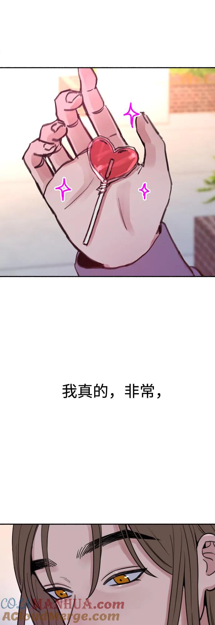 缪斯宥铭 [第21话] 恶意的关照 第4页