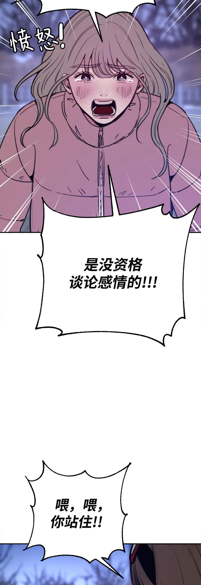 缪斯宥铭 [第21话] 恶意的关照 第17页