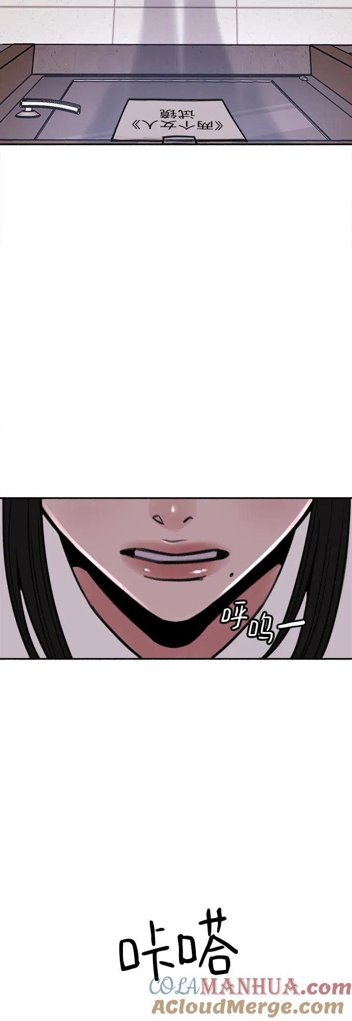 缪斯宥铭 [第21话] 恶意的关照 第55页