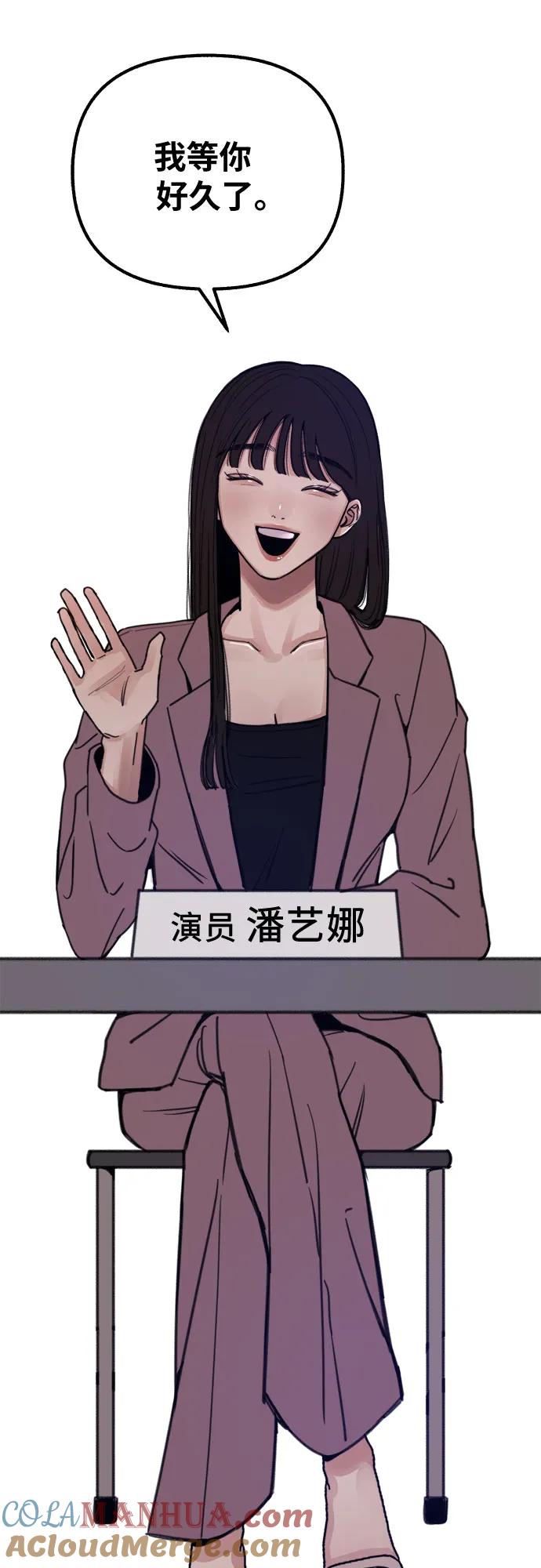 缪斯宥铭 [第21话] 恶意的关照 第58页