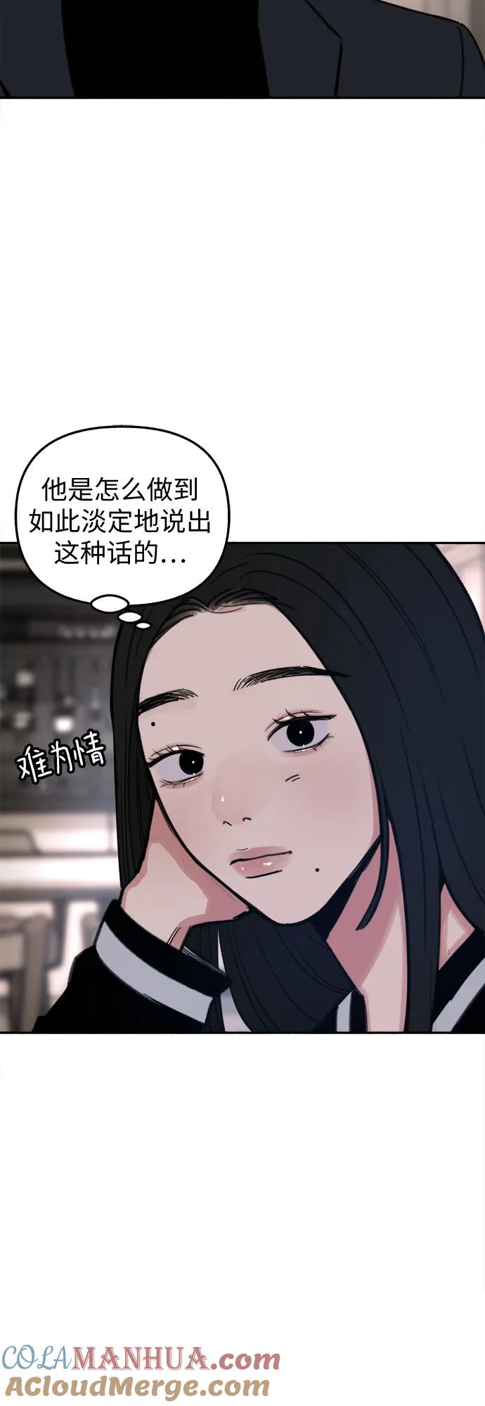 缪斯宥铭 [第21话] 恶意的关照 第34页
