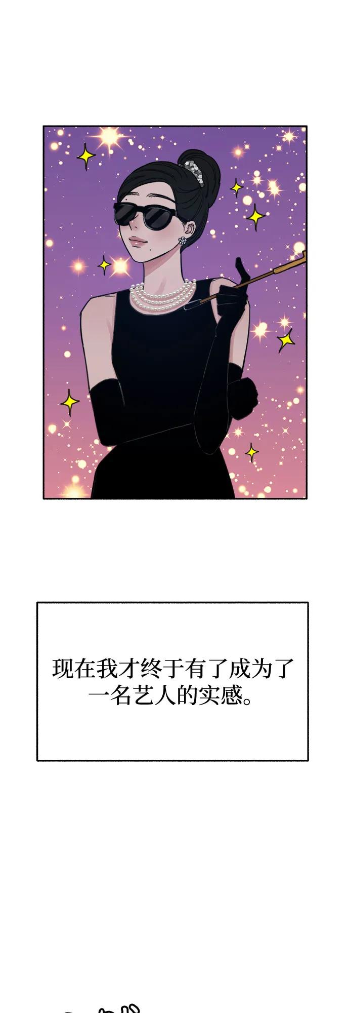 缪斯宥铭 [第21话] 恶意的关照 第30页