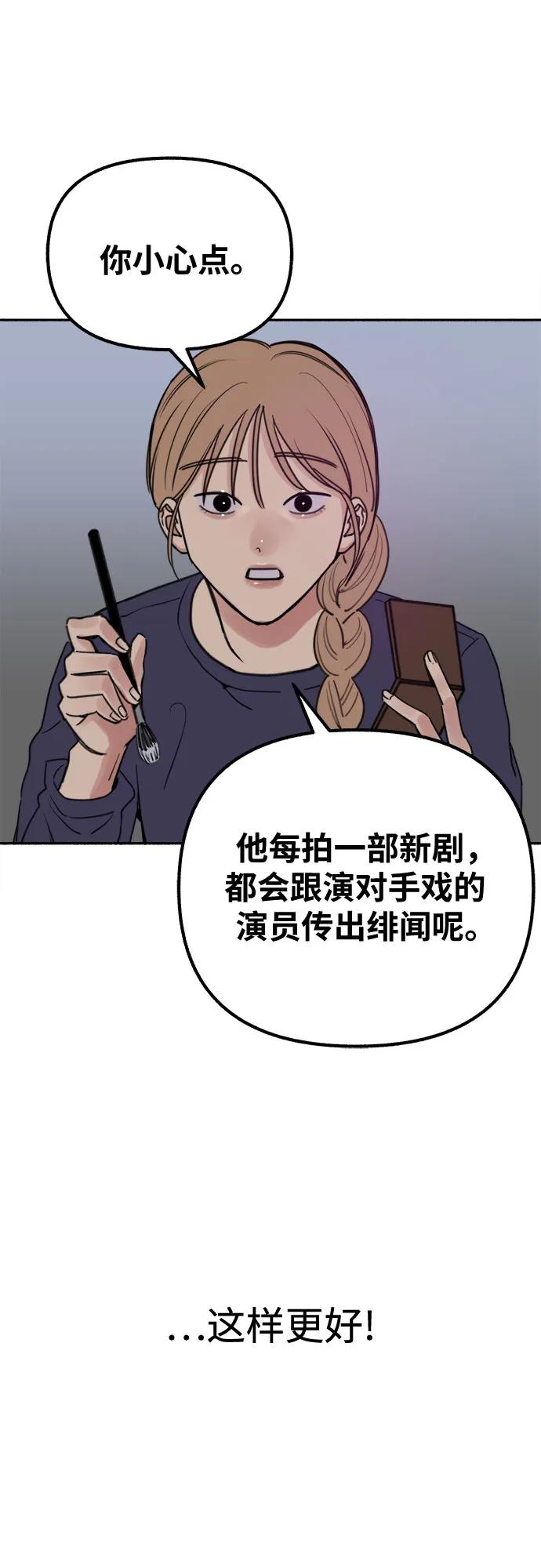 缪斯宥铭 [第21话] 恶意的关照 第3页