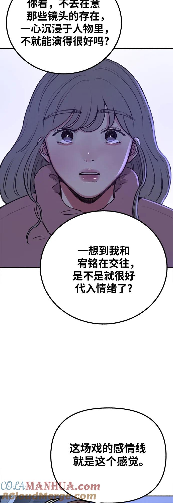 缪斯宥铭 [第21话] 恶意的关照 第10页
