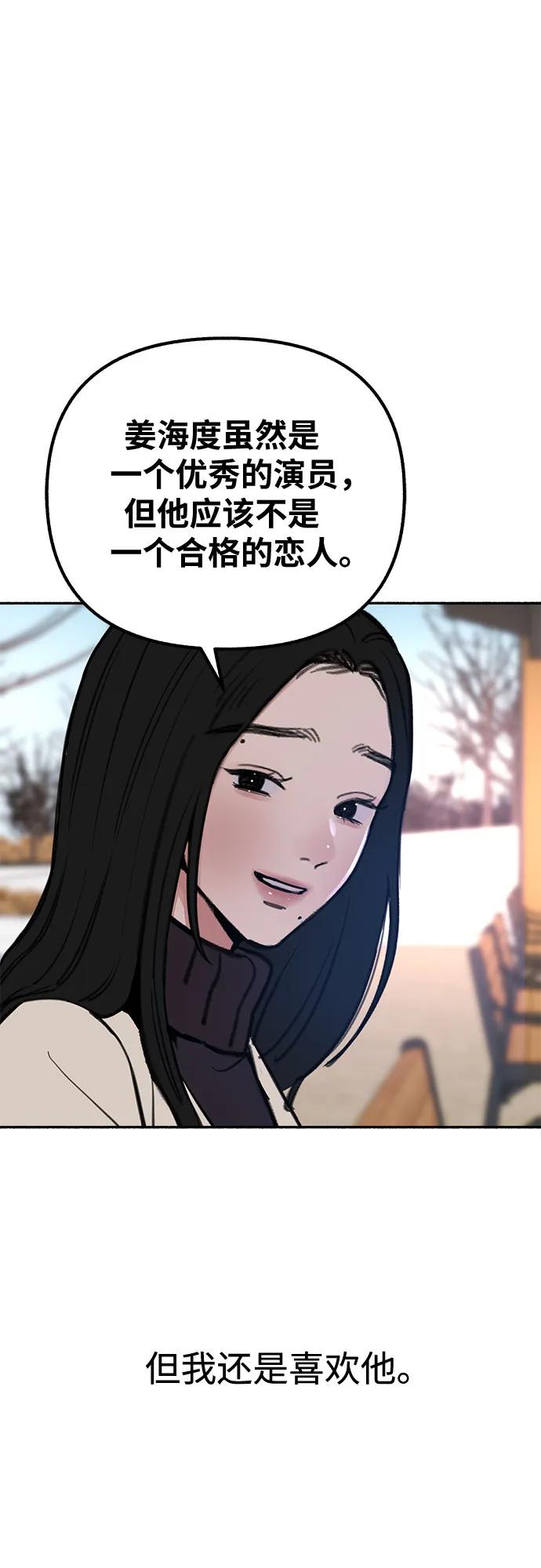 缪斯宥铭 [第21话] 恶意的关照 第2页