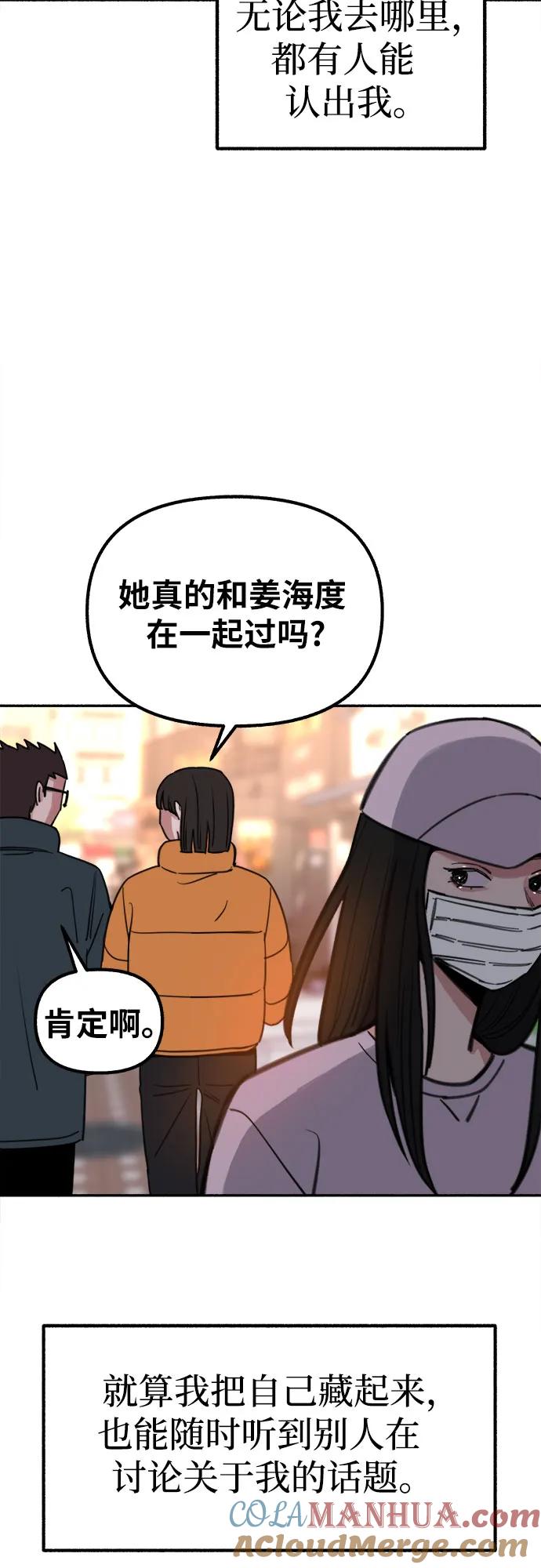 缪斯宥铭 [第21话] 恶意的关照 第28页