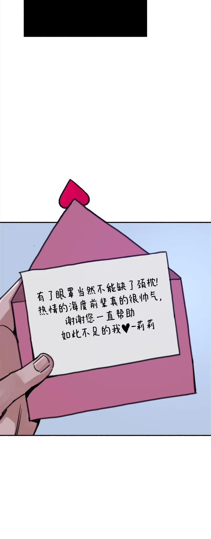 缪斯宥铭 [第21话] 恶意的关照 第21页