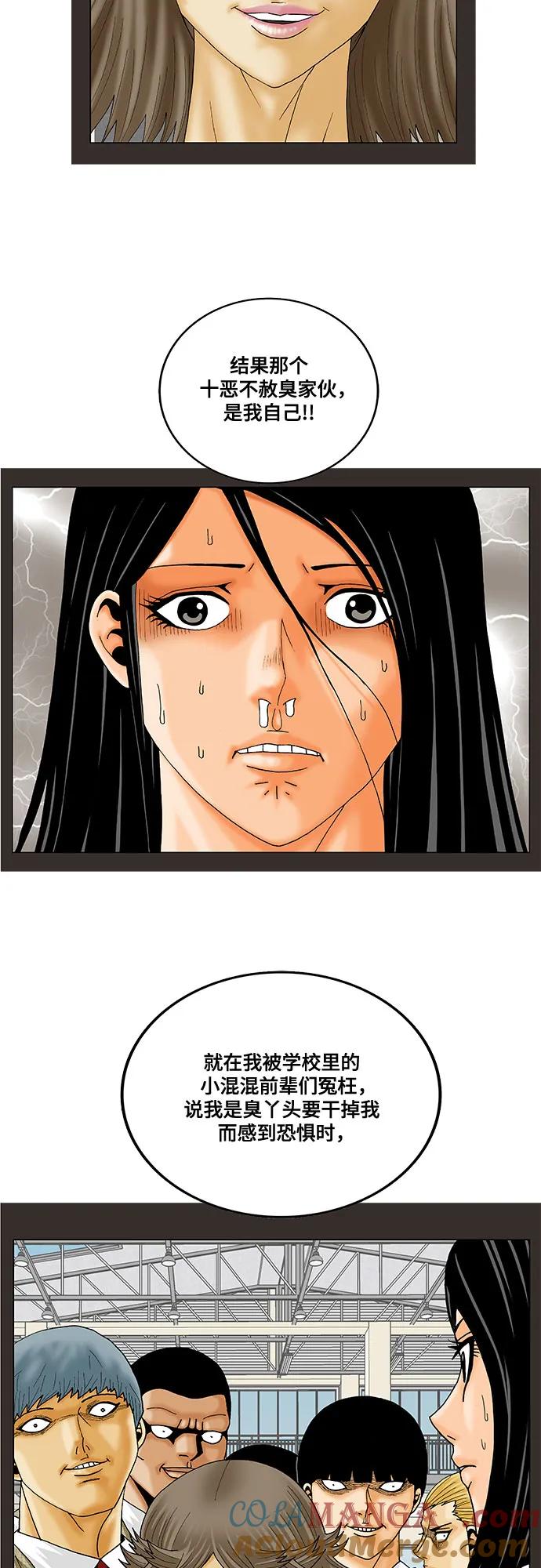 最强传说姜海孝 - 第220话 - 第27张图