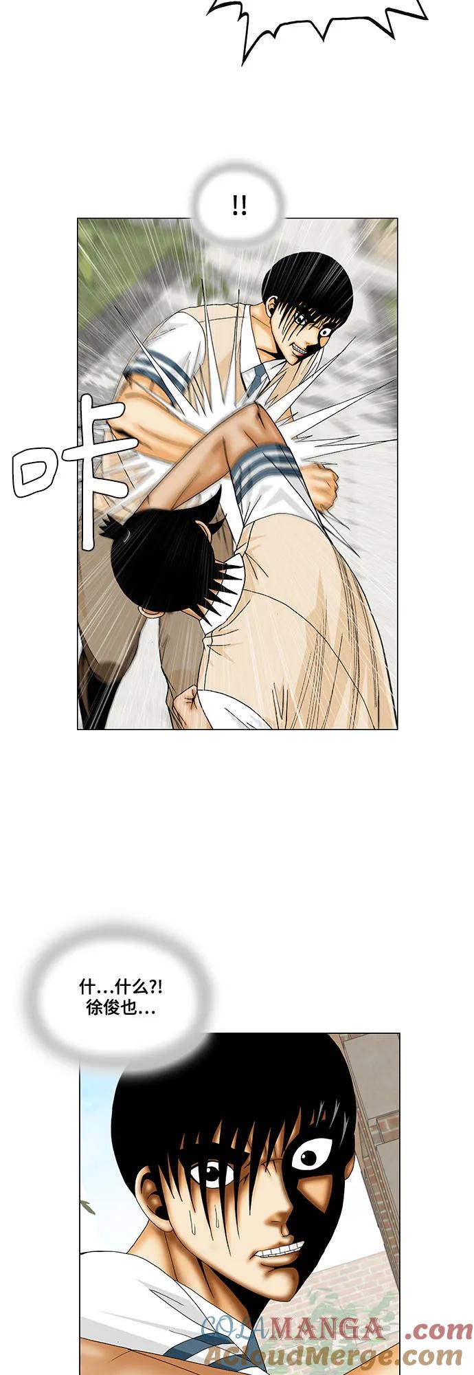 最强传说姜海孝 - 第220话 - 第39张图