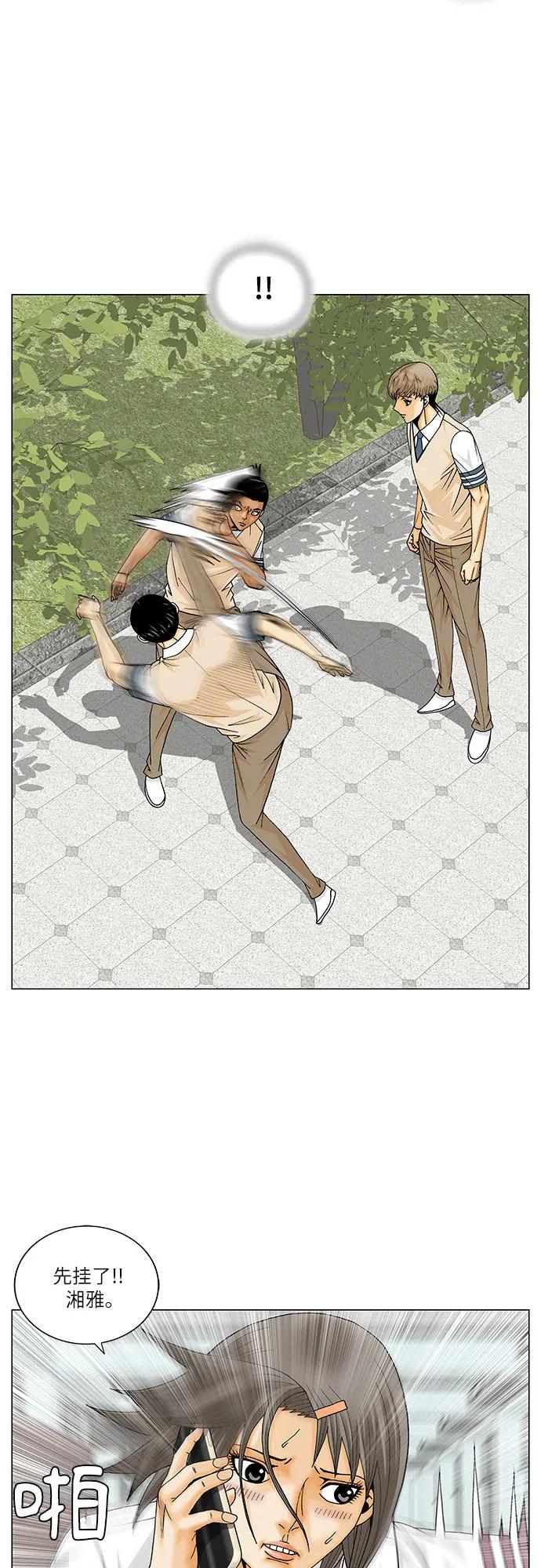 最强传说姜海孝 - 第220话 - 第34张图