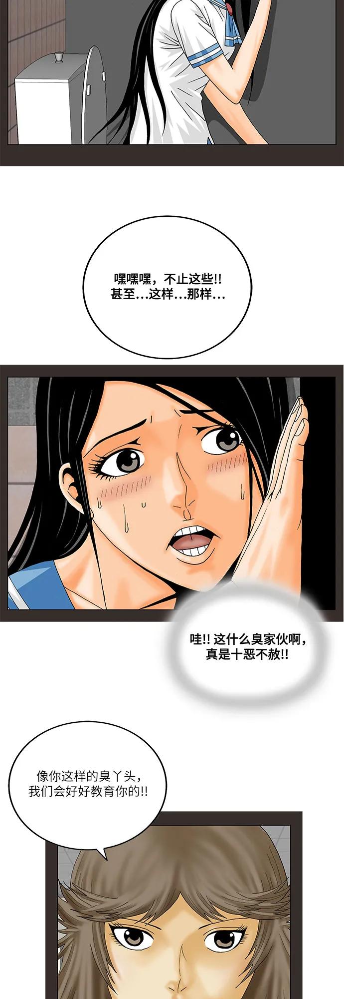 最强传说姜海孝 - 第220话 - 第26张图