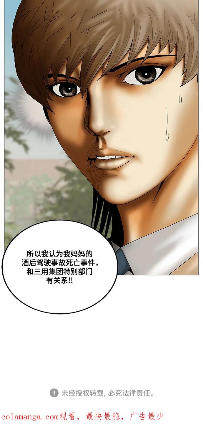 最强传说姜海孝 - 第220话 - 第44张图