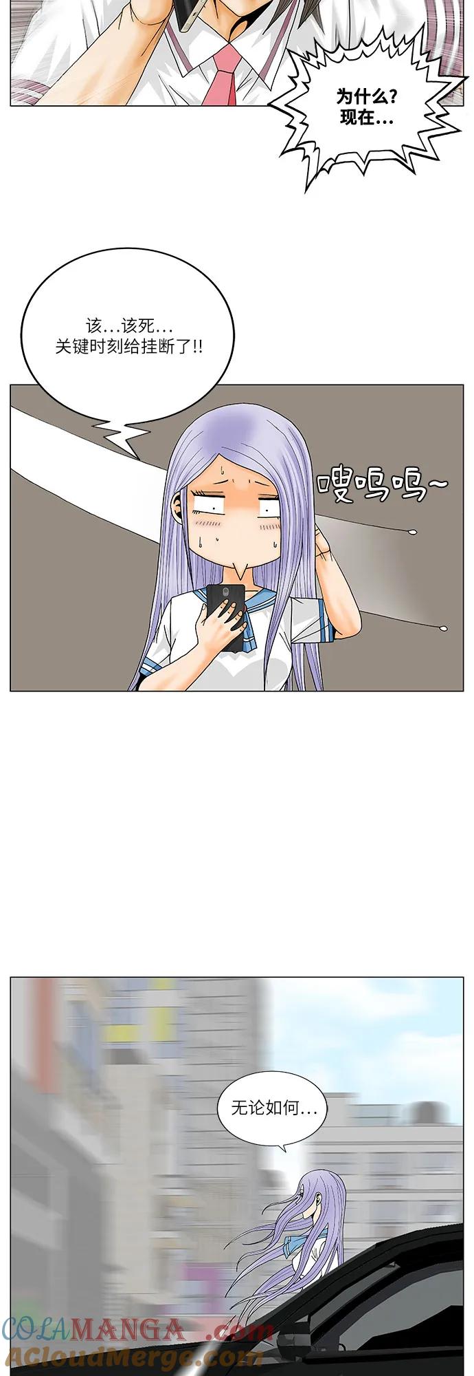 最强传说姜海孝 - 第220话 - 第35张图