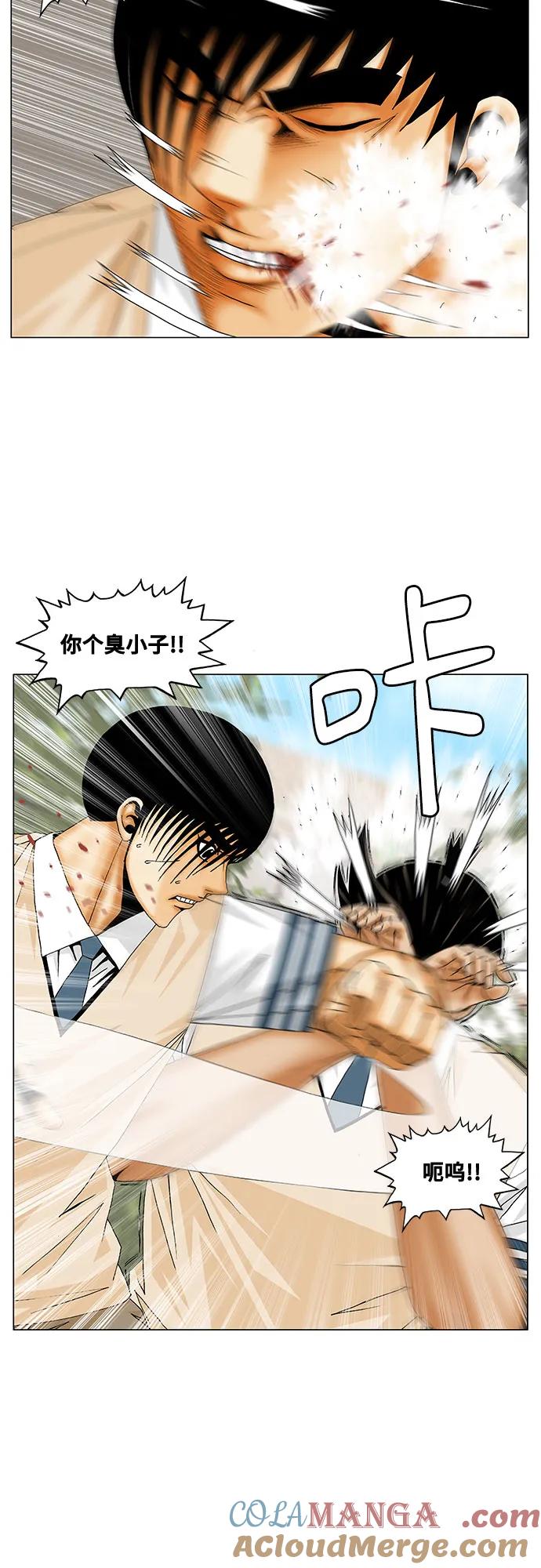 最强传说姜海孝 - 第220话 - 第15张图