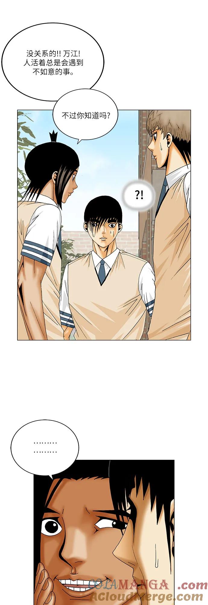 最强传说姜海孝 - 第220话 - 第13张图