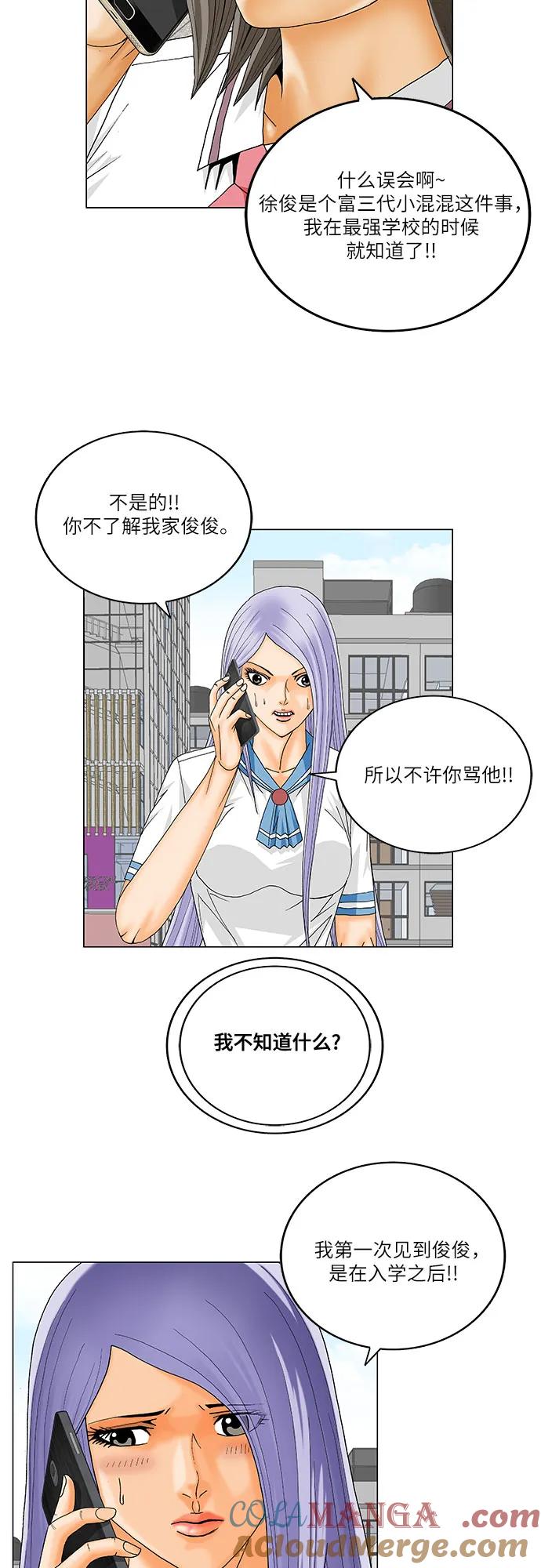 最强传说姜海孝 - 第220话 - 第19张图