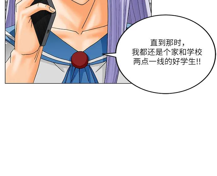 最强传说姜海孝 - 第220话 - 第20张图