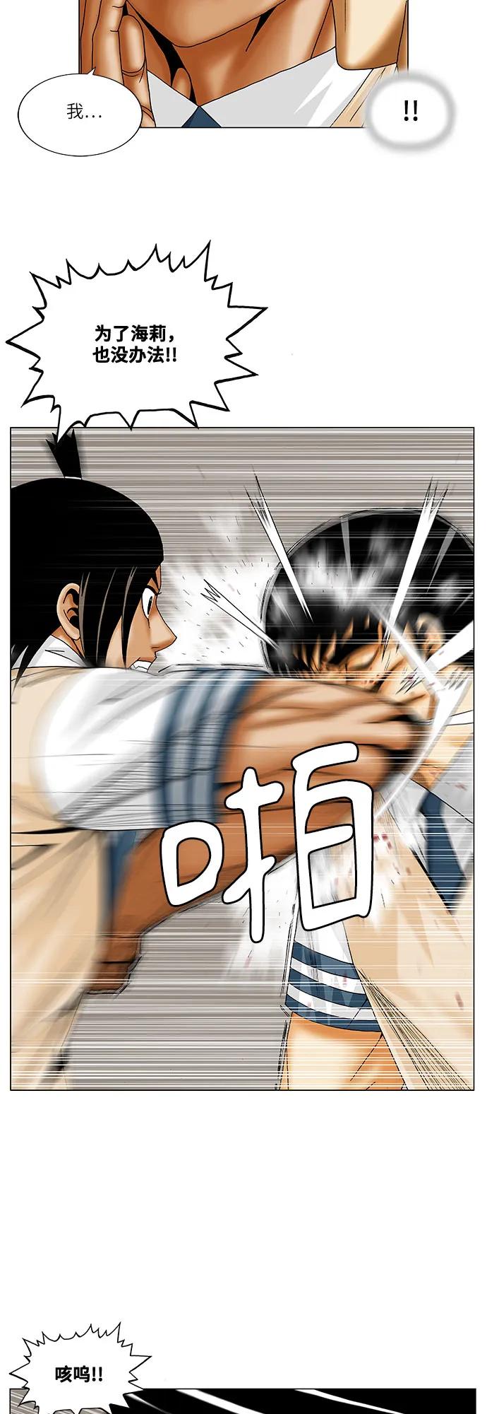 最强传说姜海孝 - 第220话 - 第14张图