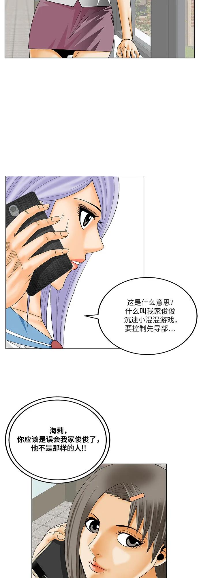 最强传说姜海孝 - 第220话 - 第18张图