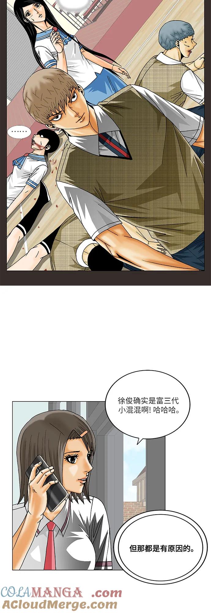 最强传说姜海孝 - 第220话 - 第31张图