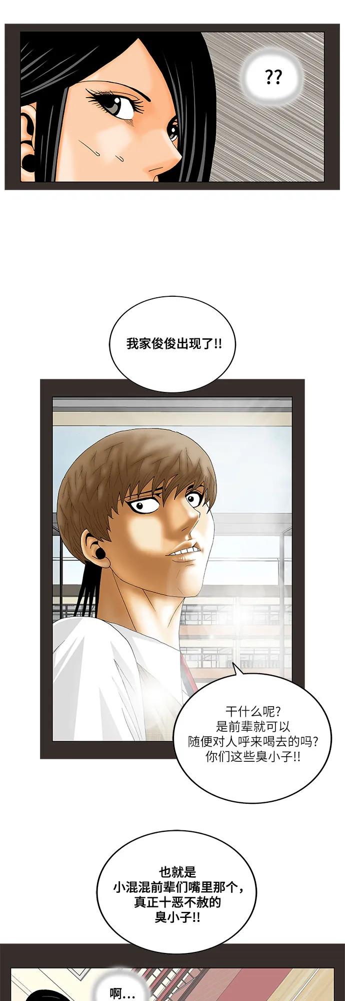 最强传说姜海孝 - 第220话 - 第30张图