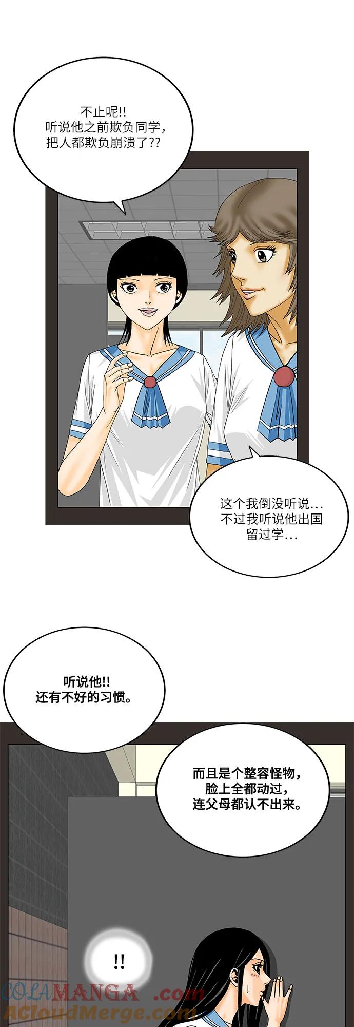 最强传说姜海孝 - 第220话 - 第25张图