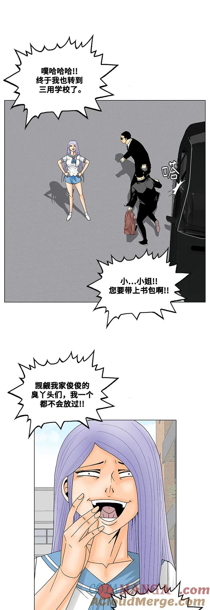 最强传说姜海孝 - 第220话 - 第37张图