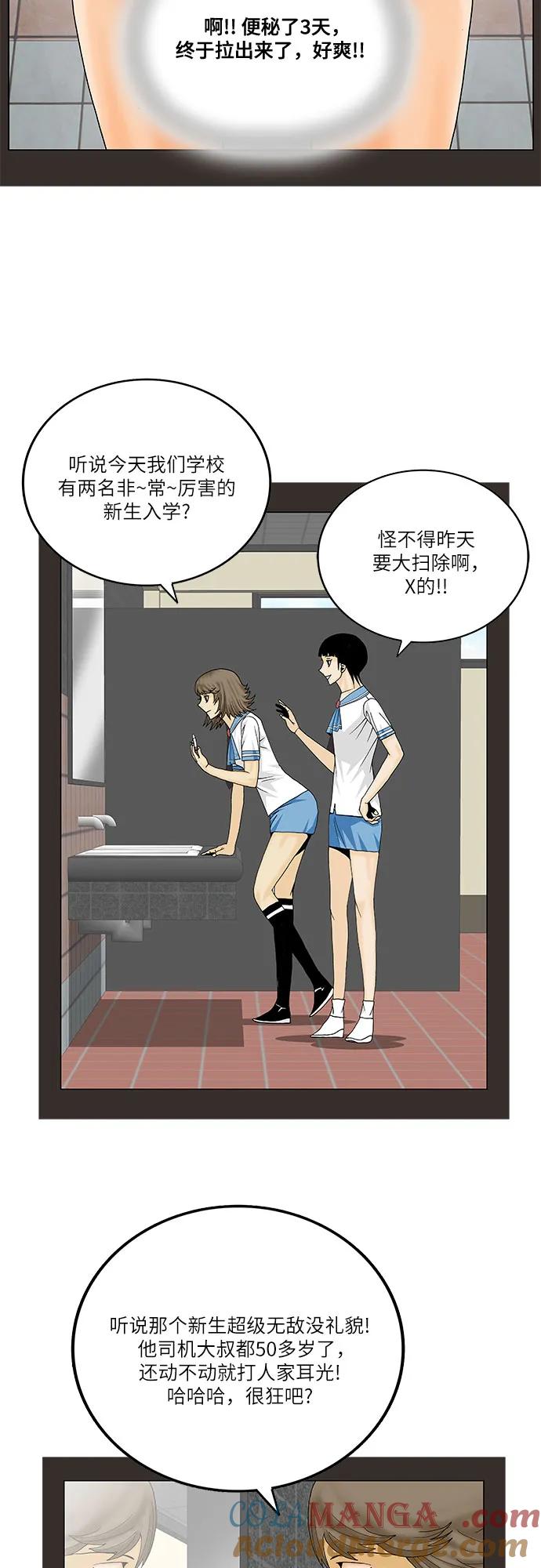 最强传说姜海孝 - 第220话 - 第23张图