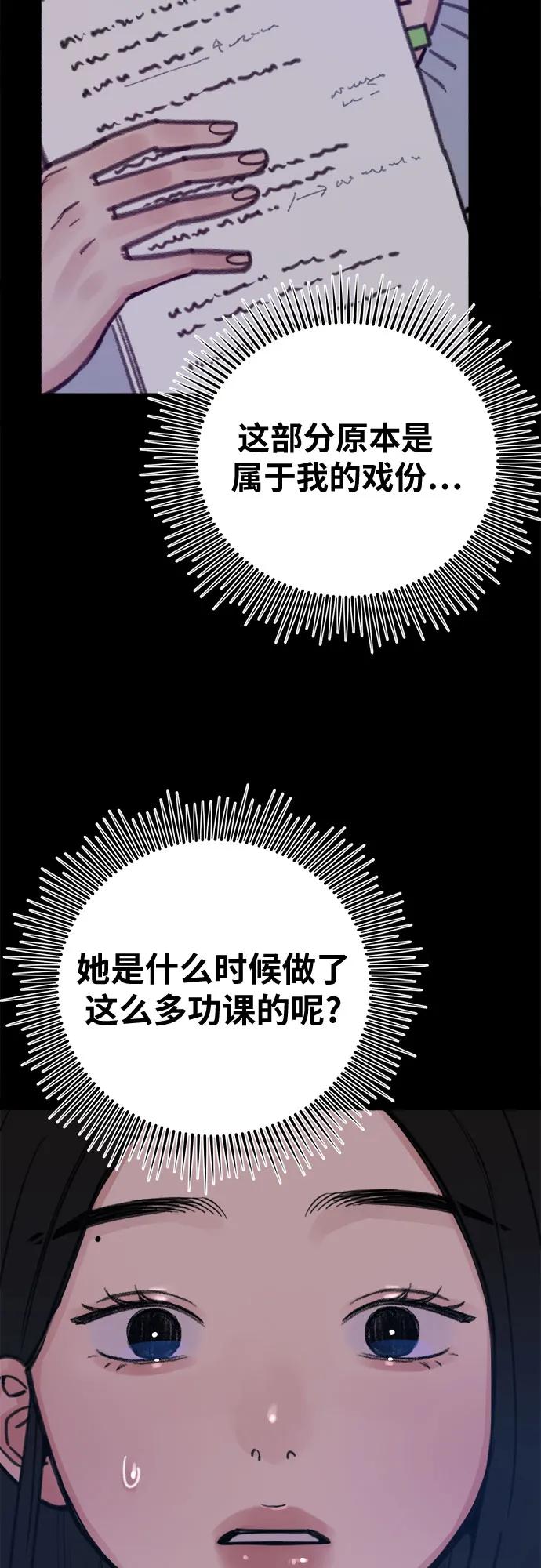 缪斯宥铭 [第22话] 只有我能听到的 第12页