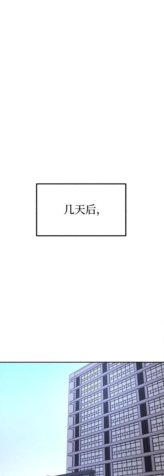 缪斯宥铭 [第22话] 只有我能听到的 第50页