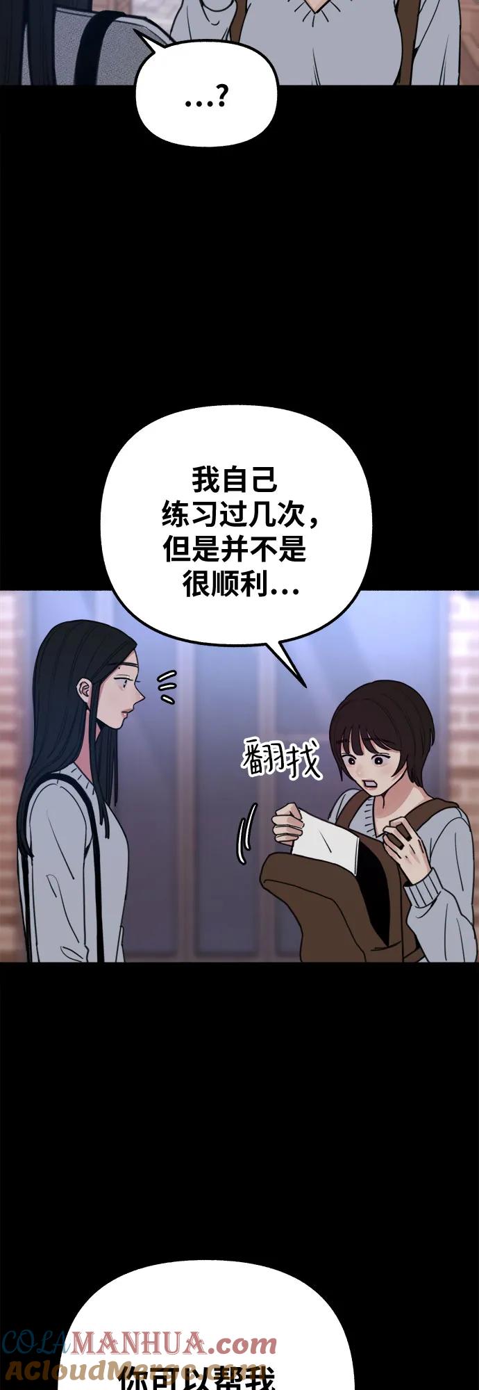 缪斯宥铭 [第22话] 只有我能听到的 第10页