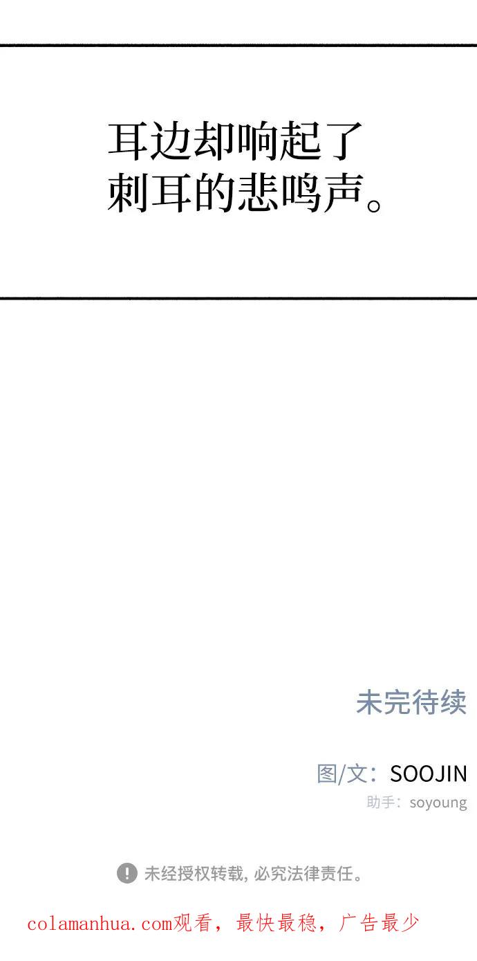 缪斯宥铭 [第22话] 只有我能听到的 第59页