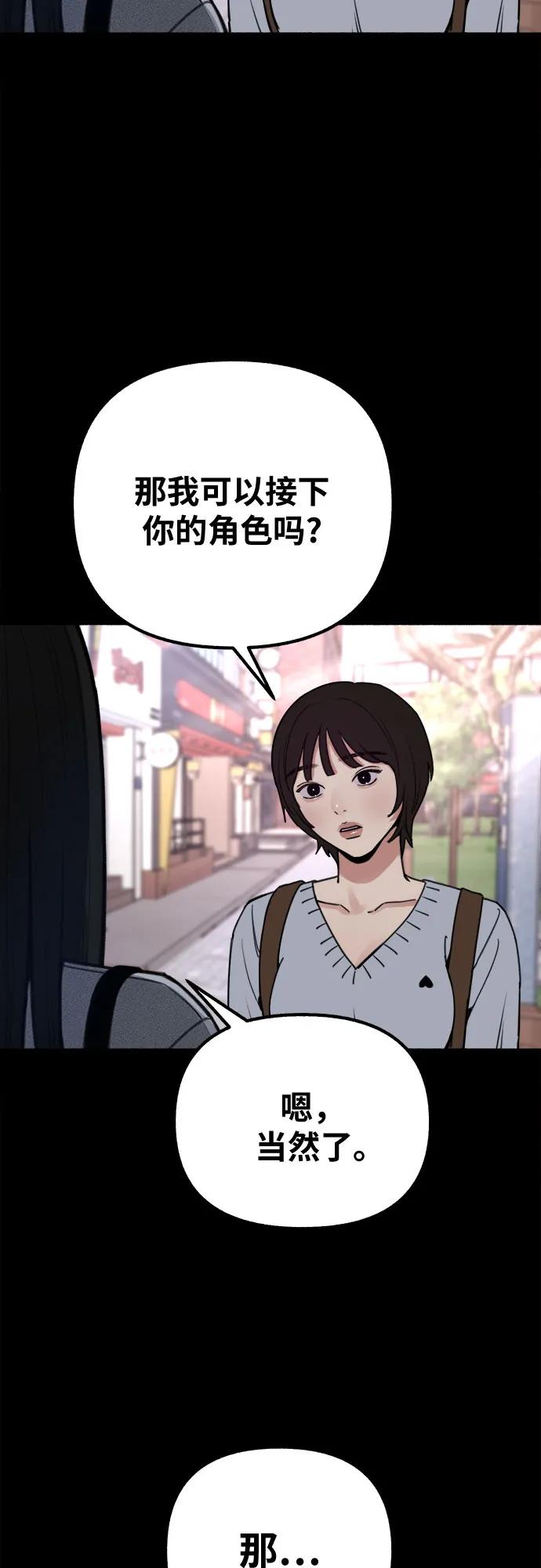 缪斯宥铭 [第22话] 只有我能听到的 第6页
