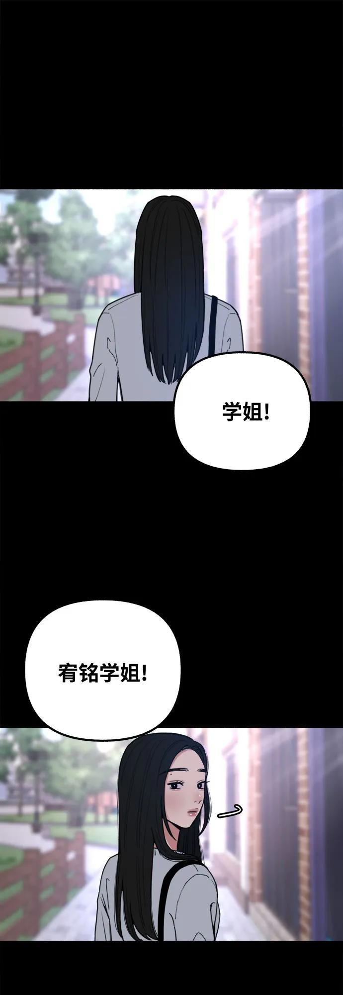 缪斯宥铭 [第22话] 只有我能听到的 第2页